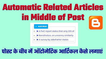 How To Automatically Add Related Articles In The Middle Of Posts blogger blogpost | Related  Article