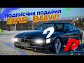 ПОДПИСЧИК ПОДАРИЛ МНЕ BMW ЗА 1КК НА RADMIR MTA! Я ПРОСТО В ШОКЕ! (MTA | RADMIR)