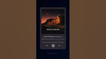 #سورة_البقرة #ياسر_الدوسري #القرآن_الكريم #surah_al_baqara #yasser_aldosari #quran #youtube #اكسبلور