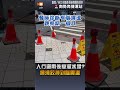 【地方】人行道雨後變溜冰場？ 婦滑跤摔到腦震盪
