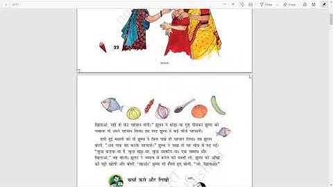 NCERT: Grade 5: Aas-Pas: Chapter 3: Chakhne se Pachne Tak (part 1)