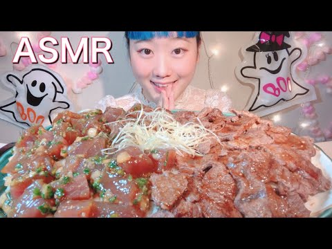 ASMR マグロポキ、牛焼肉丼 Tuna poke, grilled beef rice 참치의 폭, 소 불고기 밥【咀嚼音/Mukbang/Eating Sounds】