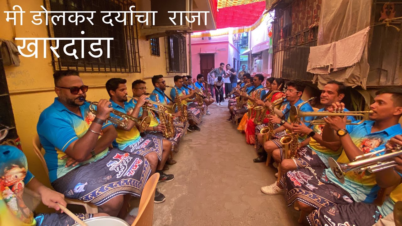 Mi Dolkar Darycha Raja  Astik Brass band  Worli Koliwada  Varmai Function   trending  brassband