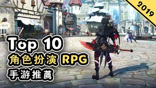 Top 10 角色扮演rpg類遊戲2019年 3 Android Ios 手遊戲推薦 超高質量韓國rpg Exos Heroes 多款精美rpg推薦 Youtube
