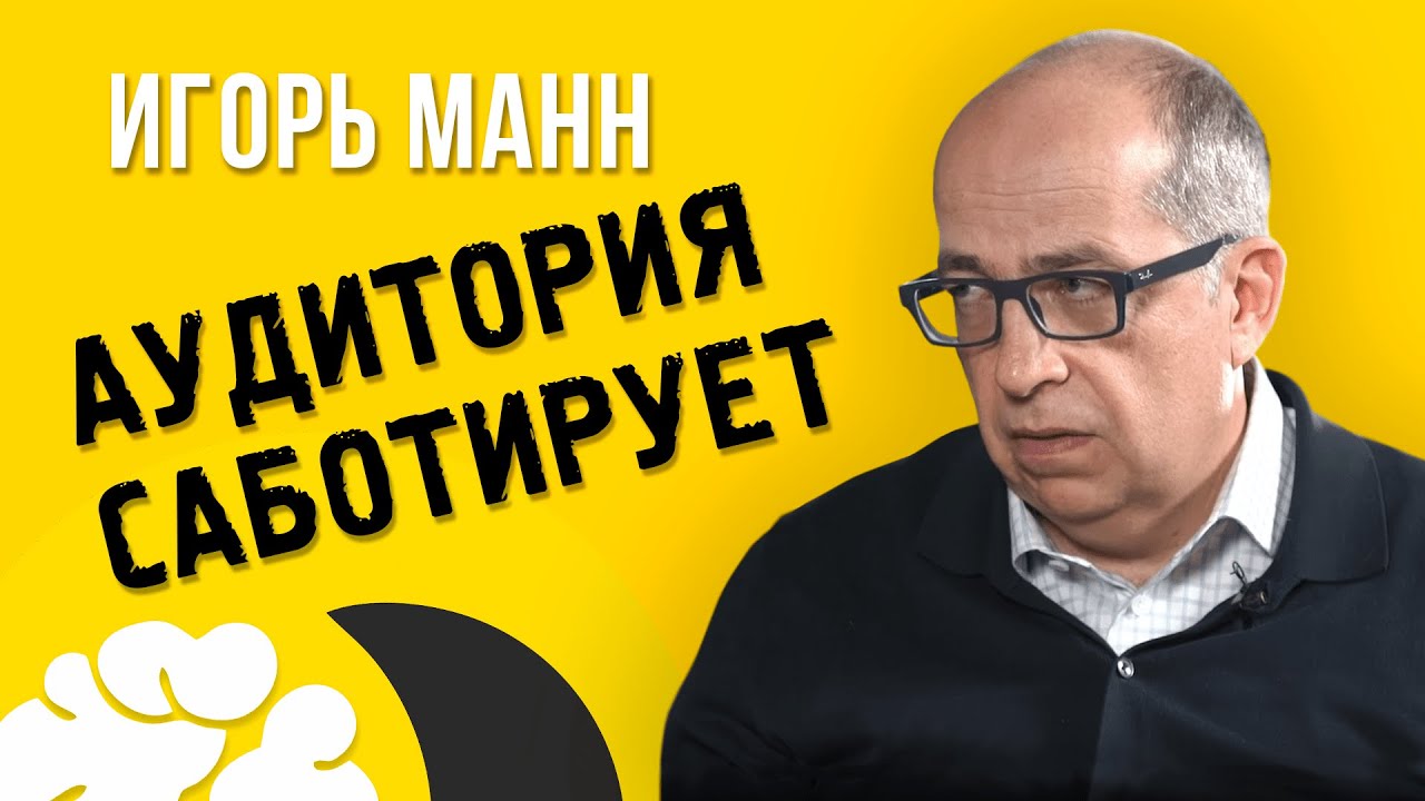 Лид машина игоря манна