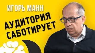 Игорь Манн. Гандопас | Армия | Одесса l Тони Роббинс