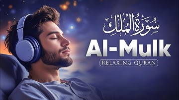 سورة الملك تلاوة هادئة ومريحة تسمعها قبل النوم بصوت القارئ علاء عقل - SurahAl Mulk Alaa Aqel