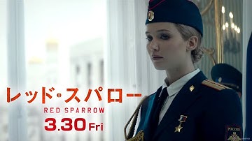 映画「レッド・スパロー」予告D