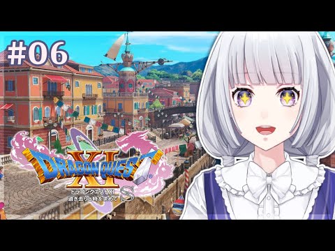 【ドラゴンクエスト11S】ダーハルーネの町から～ #6【白露りお】