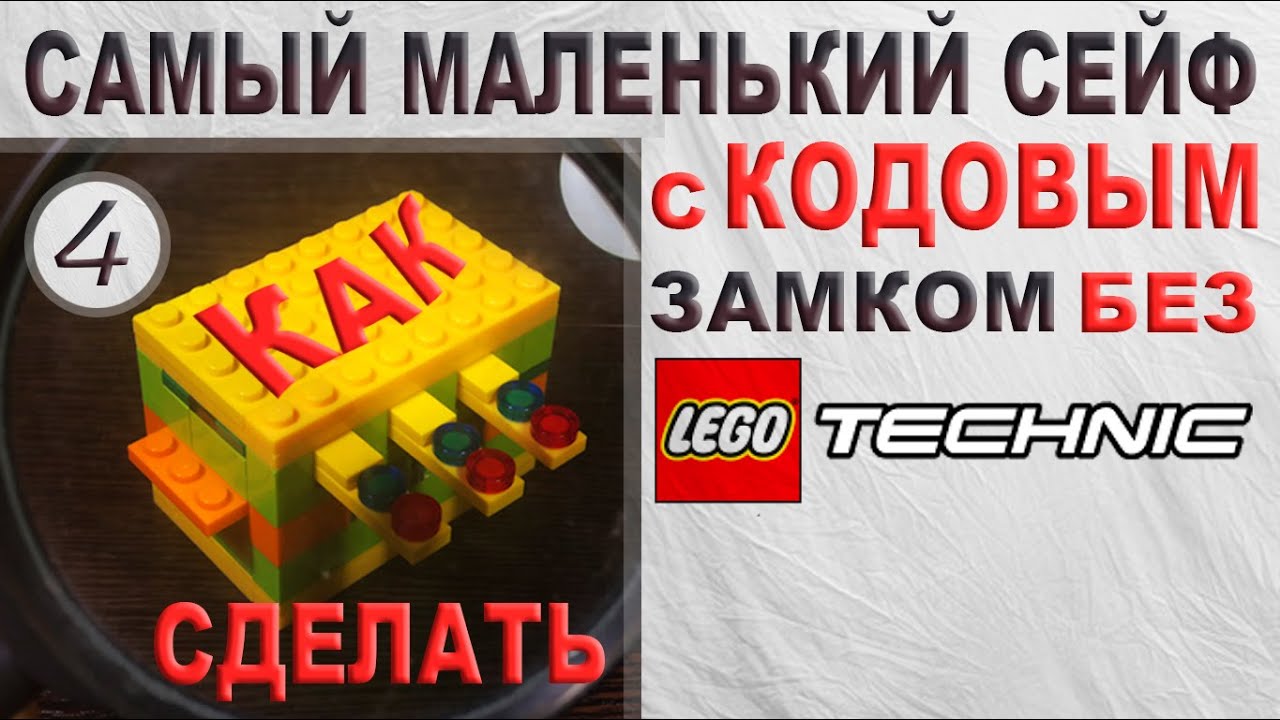 Маленький двигатель из лего