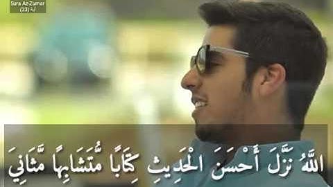 مشاري البغلي - سورة الزمر [ آية 23 ] mishari albaghli