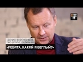 «Ребята, какой я беглый?»  — экс-депутат Госдумы РФ Вороненков