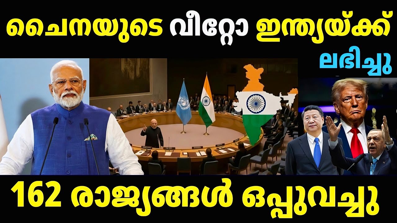 India have Power to get VETO with full Support China | UN vs India|| 