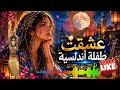 عشقت طفلة أندلسية 