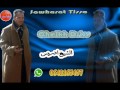 الشيخ ادريس سدو فامكم