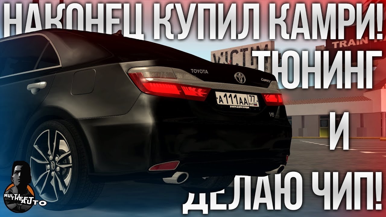 Чип тюнинг камри