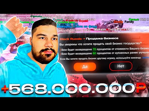 СЛИЛ БИЗНЕС в ГОС... зачем? БЛЕК РАША