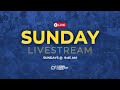 Sabbath Sunday Replay at Carmel Friendship Church | July 6, 2025
