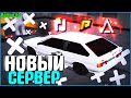 УШЕЛ С РОДИНЫ - МОЙ НОВЫЙ СЕРВЕР! | #457 | Родина RP (CRMP)