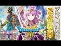 #1【ドラクエ3リメイク】元頑固者勇者が行く！新たなる旅立ち！【開始までに225日かかったVtuberによる実況プレイ！】⚠️ネタバレ注意！