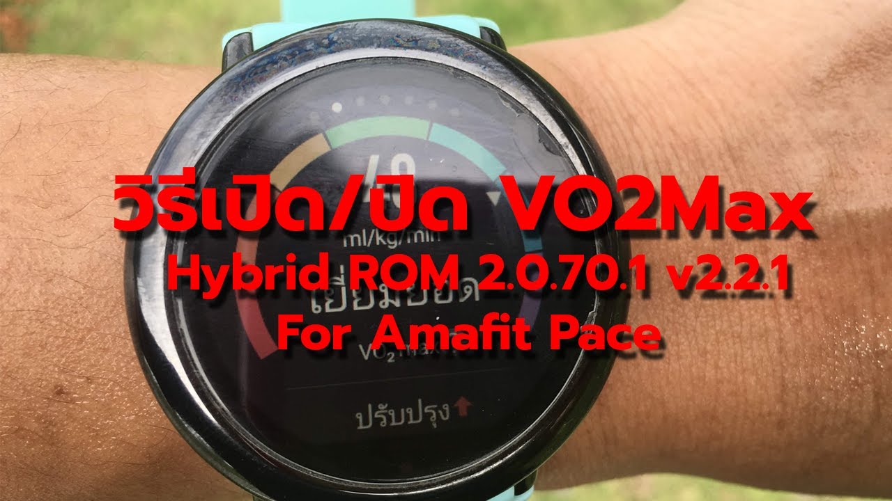 On:Off VO2Max For Amazfit Pace - YouTube