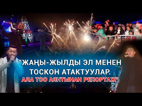 Video: Африкада Жаңы жылды кандай майрамдоо керек