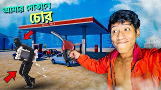 Petrol Pump a CHOR ? - The Bangla Gamer