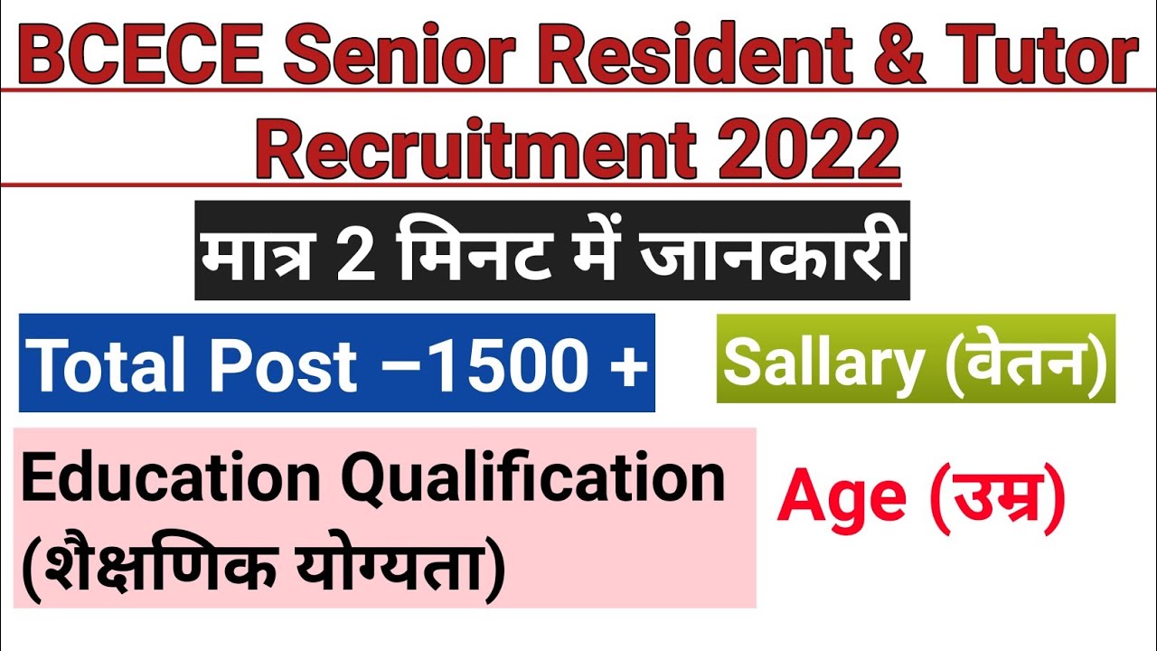 BCECE Senior Resident & Tutor Recruitment 2022 |