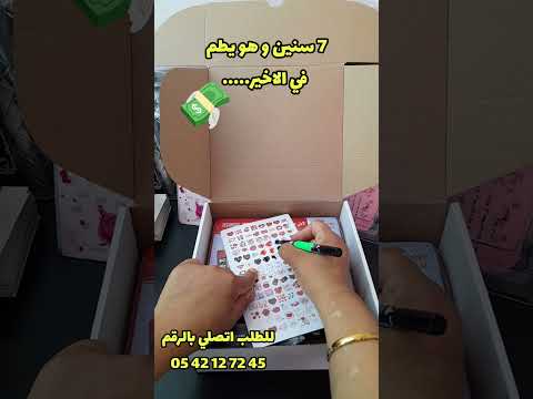 قصة وتقريصة حضري معايا طلبية اليوم بلانر ادخار تنظيم الميزانية الادخار للمرأة مشروعي النسائي