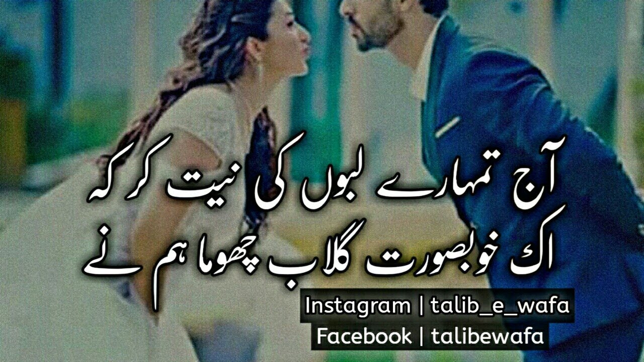 In urdu for wife romantic poetry best Romantic Poetry