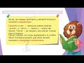 Що таке гірські породи. ЯДС 3 клас НУШ. Вчитель Яременко І.І.