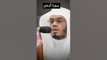 #تلاوة_خاشعة #الحرم_المكي #ياسر_الدوسري