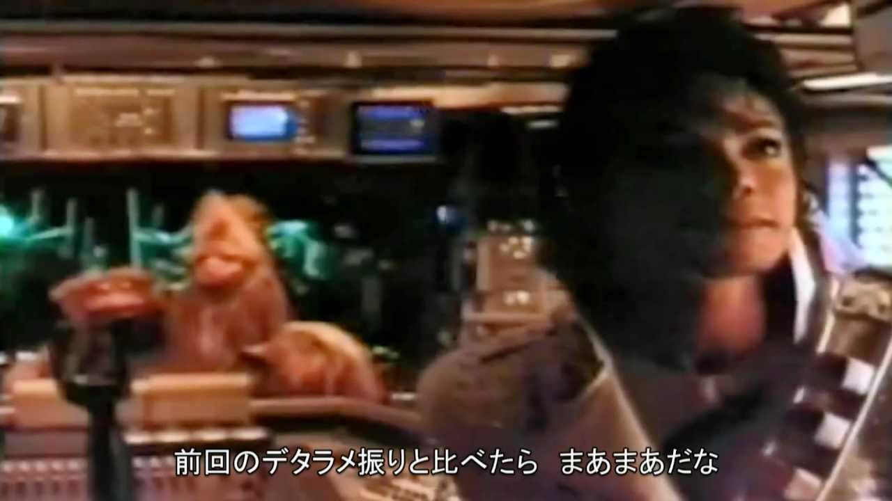 キャプテンeo Michael Jackson S Captaineo 画質良好 日本語字幕版 Hd Youtube