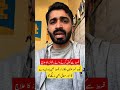 Benazir Income Support Program: Official Complaint Number & Procedure for 8171 #shorts #bisp #short