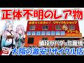 大阪で見つけたリサイクル店が異常すぎた。秋葉原にもないカオス空間だった【ENG sub】