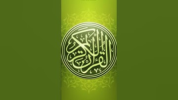 01 سورة الفاتحة برواية حفص بصوت القارئ سعود شريم
