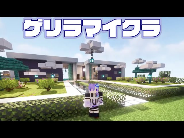 【Minecraft】Making signboards in English!! / 水無世燐央【UPROAR!!/アップロー】のサムネイル