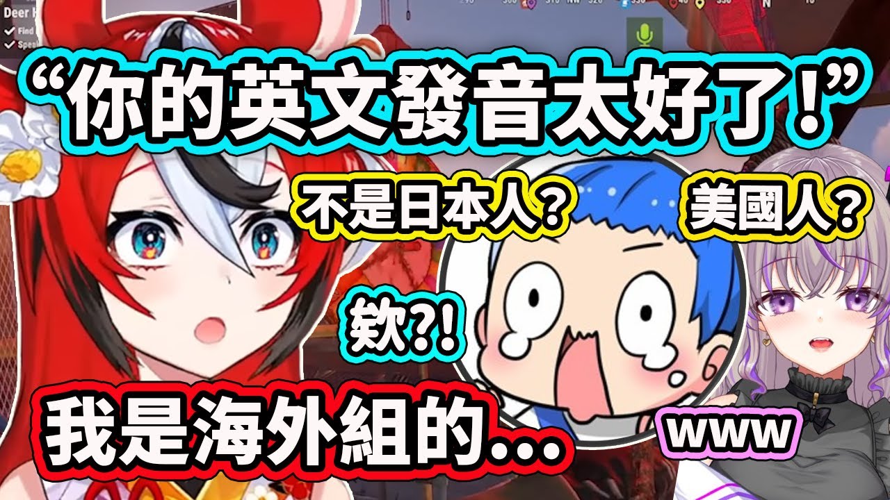 Bae被日本實況主稱讚英文很好?! 結果發現原來不是日本人ww 還誤以為是美國人?【Hakos Baelz | MARUTAKE  | みなみてって】【VCR RUST2】【Hololive中文】