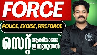 FORCE പരീക്ഷയ്ക്കായി ഇത്രയും മാത്രം ചെയ്യുക | +2 Level PSC Exams | Knowledge Factory PSC