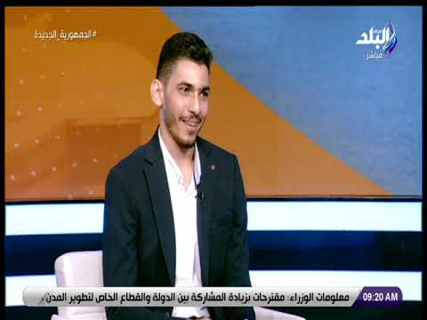 لقاء مع عمرو شريف مصمم فكرة مشروع متحف الشمع المصري في برنامج صباح البلد