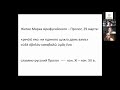 Петр Сергеевич Стефанович. Шиллинги на Руси, или «шутки» летописцев