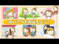 「おはよう」「ありがとう」あいさつをおぼえよう!【フラッシュカード挨拶練習】はじめてのあいさつ練習に♪|赤ちゃん・子ども向け 知育動画