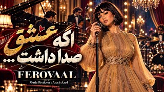 Ferovaal - Begardam (Live Performance) | یه عاشقانه متفاوت ♥️
