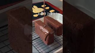 大好きな人に渡したくてお菓子3種類作った日