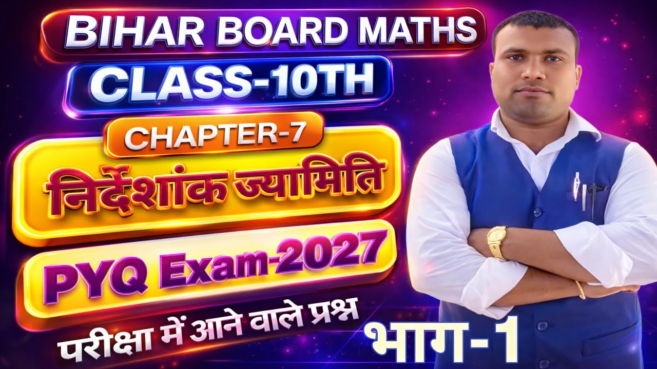 𝗖𝗹𝗮𝘀𝘀 𝟭𝟬 𝗠𝗮𝘁𝗵 𝗖𝗵𝗮𝗽𝘁𝗲𝗿-𝟳 निर्देशांक ज्यामिति |  (coordinate geometry) 𝗣𝗬𝗤 𝗘𝘅𝗮𝗺 𝟮𝟬𝟮𝟳 𝗶𝗻 𝗵𝗶𝗻𝗱𝗶| 