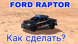 Как Сделать Топ Винил На Ford Raptor В Car Parking Multiplayer