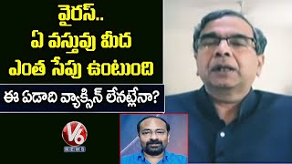 Interview With World Famous Doctor Padma Bhushan Dr.K.Srinath Reddy | V6 News