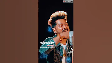 Lelela (ලෙලෙනා) ~Nilan hettiarachchi new song~