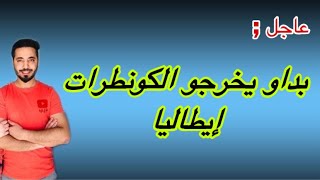 خبر مفرح ؛ إيطاليا ??بدات الرد على عقود العمل الموسمية ودائما 2022 ??