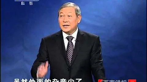 《百家讲坛》 20111011 万历兴亡录（四）是非张居正 - 天天要闻